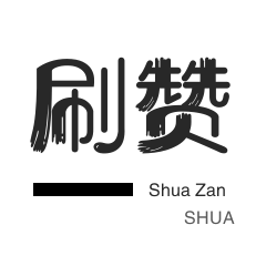 快手在线业务自助平台业务下单真人